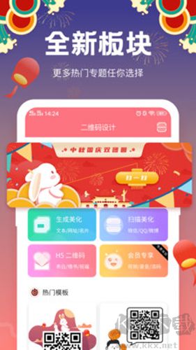 二维码生成器