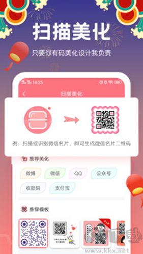 二维码生成器