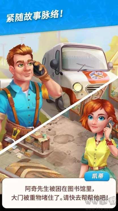 夏威夷三消狂热(Hawaii Match 3)