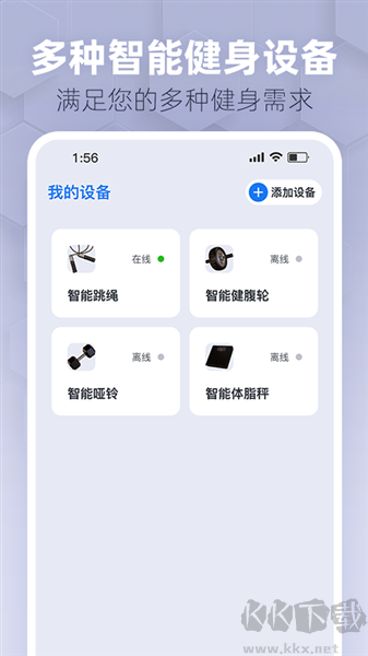 趣玩运动