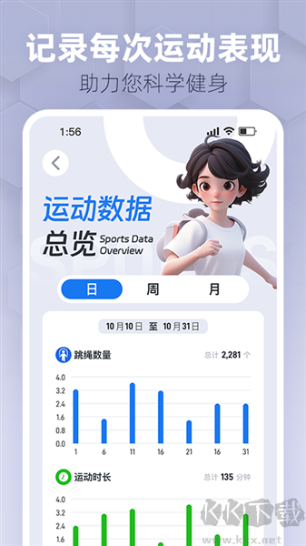 趣玩运动