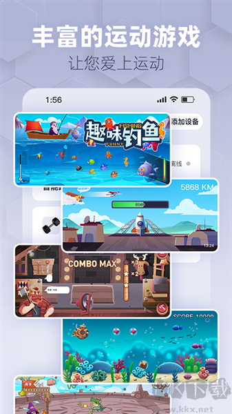 趣玩运动