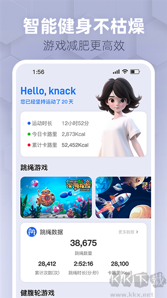 趣玩运动