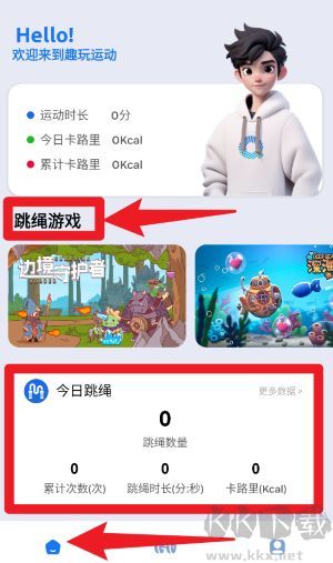 趣玩运动
