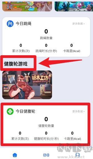 趣玩运动