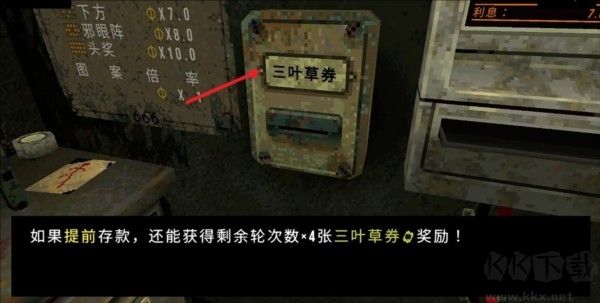 三叶草深渊