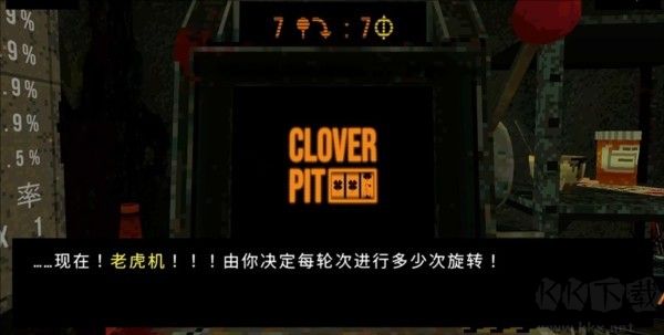 三叶草深渊