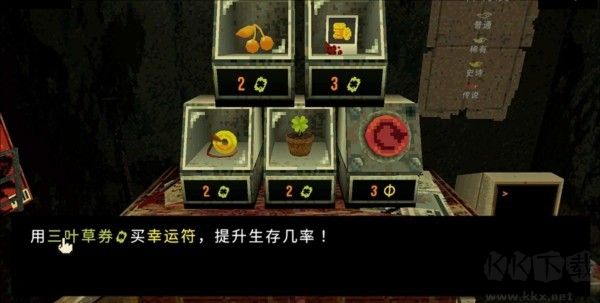 三叶草深渊