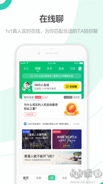 百度知道app最新版