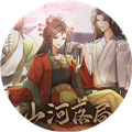 山河落局v1.0国际版
