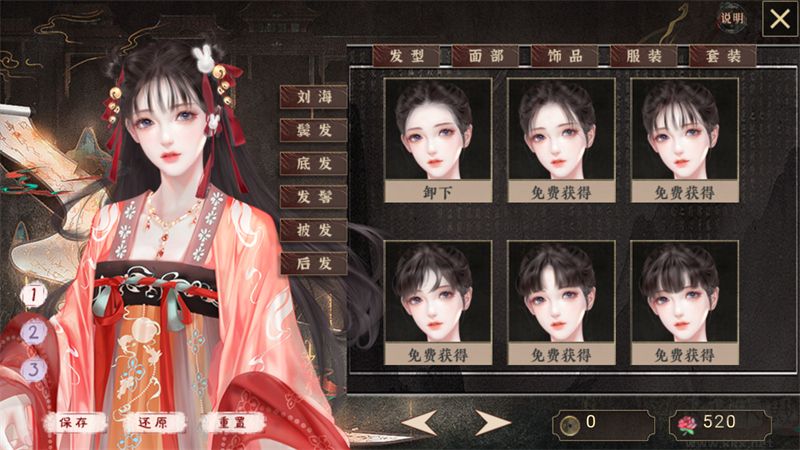 山河落局