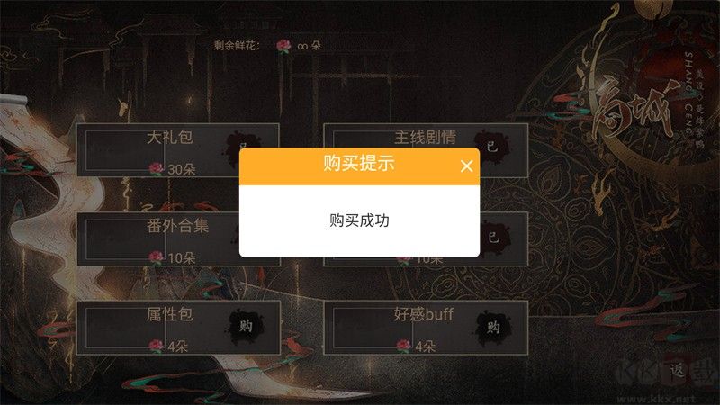 山河落局