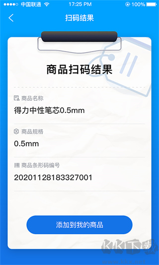 管商通大数据云平台