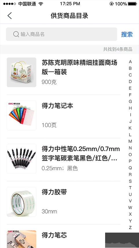 管商通大数据云平台