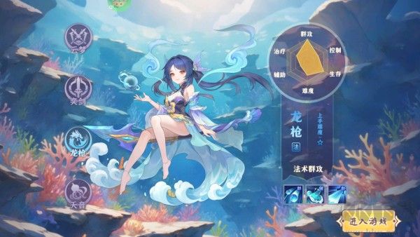 六道萌仙