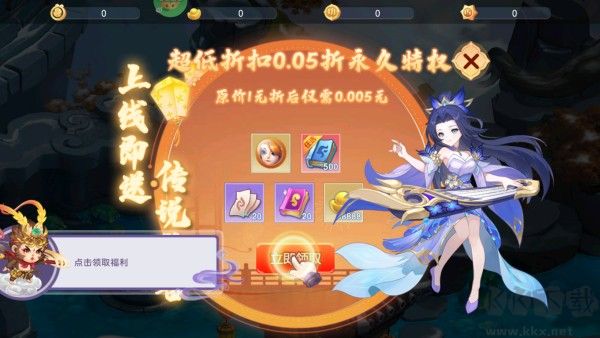 六道萌仙