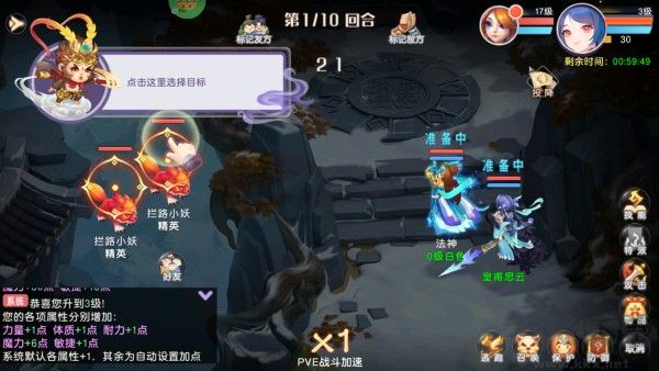 六道萌仙