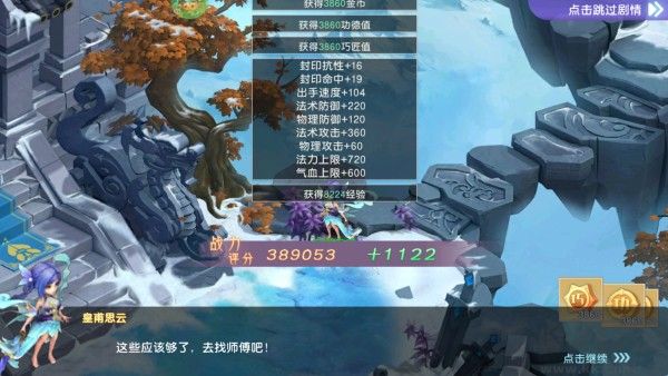 六道萌仙