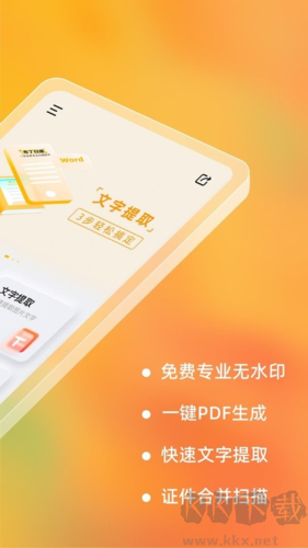 布丁扫描