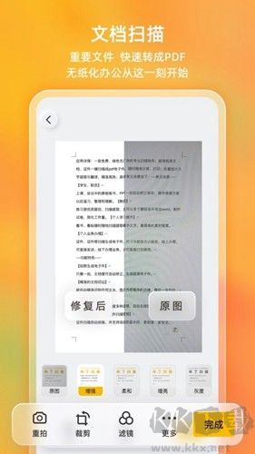 布丁扫描