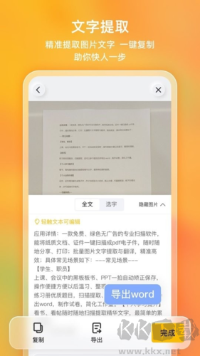 布丁扫描
