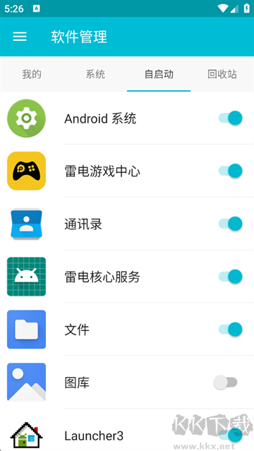 系统软件卸载大师app安卓版