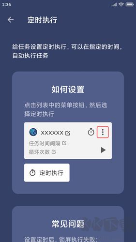 贝利自动点击器