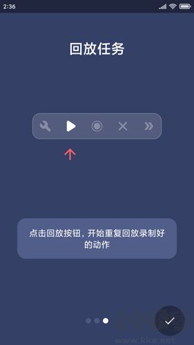 贝利自动点击器