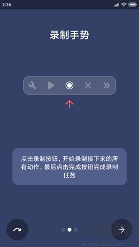 贝利自动点击器