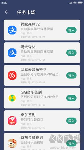 贝利自动点击器