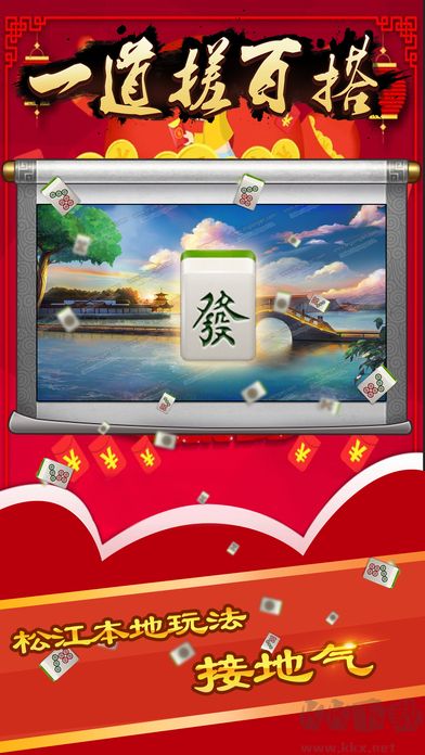 一道搓百搭ios手机官方版