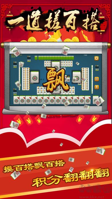 一道搓百搭ios手机官方版