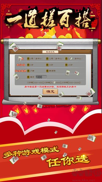 一道搓百搭ios手机官方版