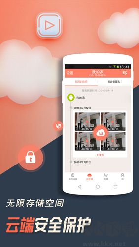 掌上看家官方正版v5.8.6手机版