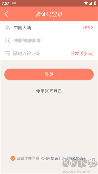 掌上看家
