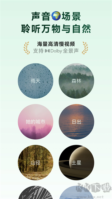 潮汐睡眠手机版v5.3.2官方正版