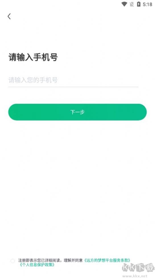 远方的梦想