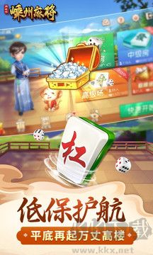 闲来广东麻将