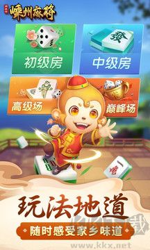闲来广东麻将