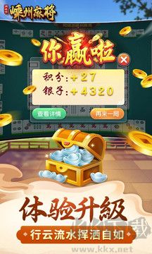 闲来广东麻将