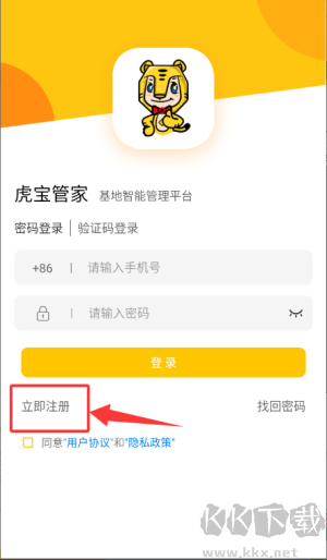虎宝管家