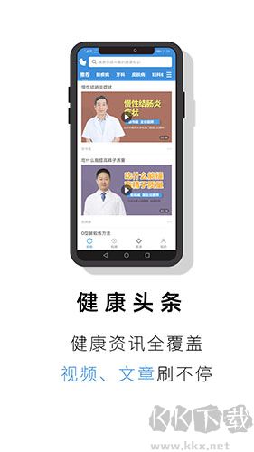 就医号最新版安装v2.6.9安卓版