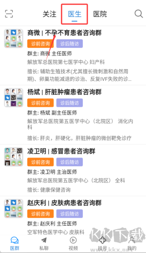 就医号