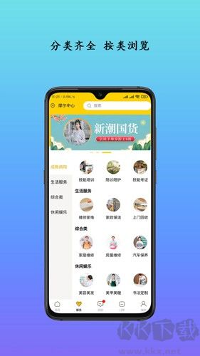 生活自定义最新appv3.2.3手机版