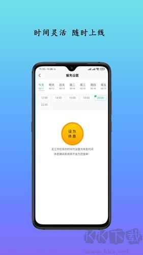 生活自定义最新appv3.2.3手机版