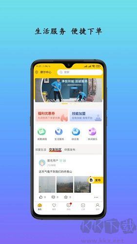 生活自定义最新appv3.2.3手机版