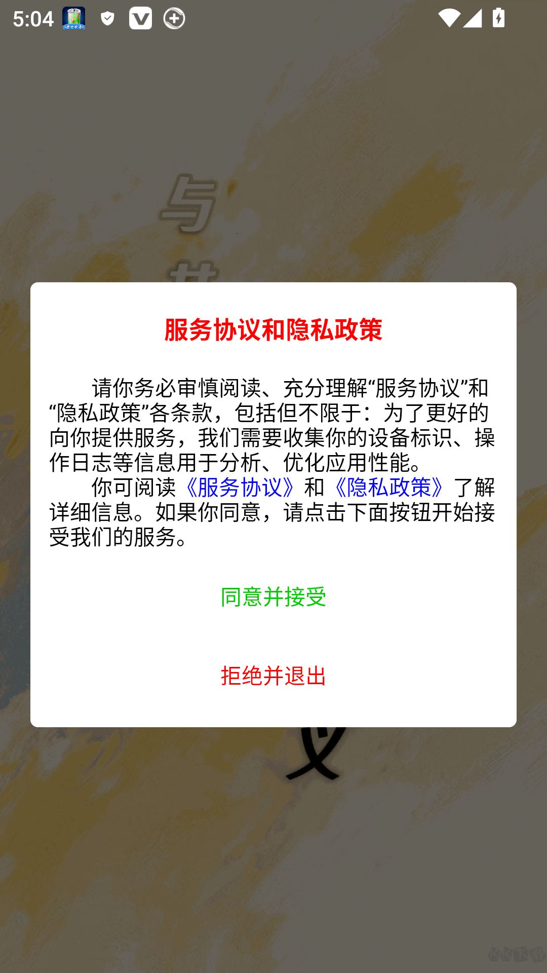 生活自定义安卓版