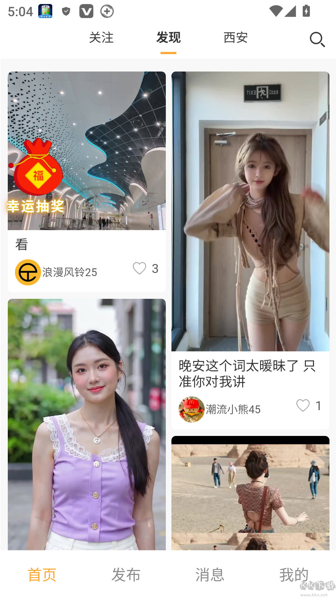 生活自定义安卓版