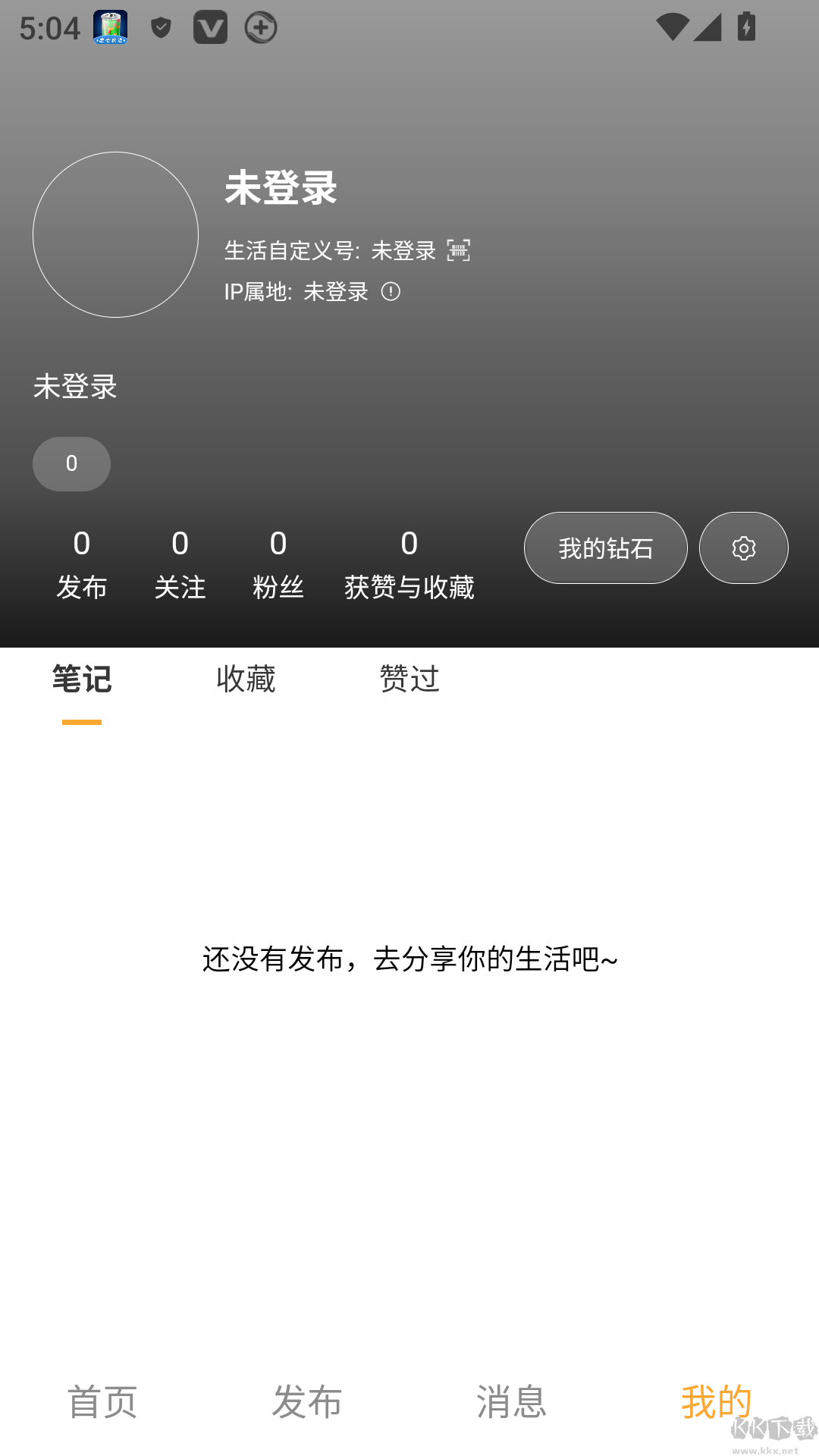 生活自定义安卓版