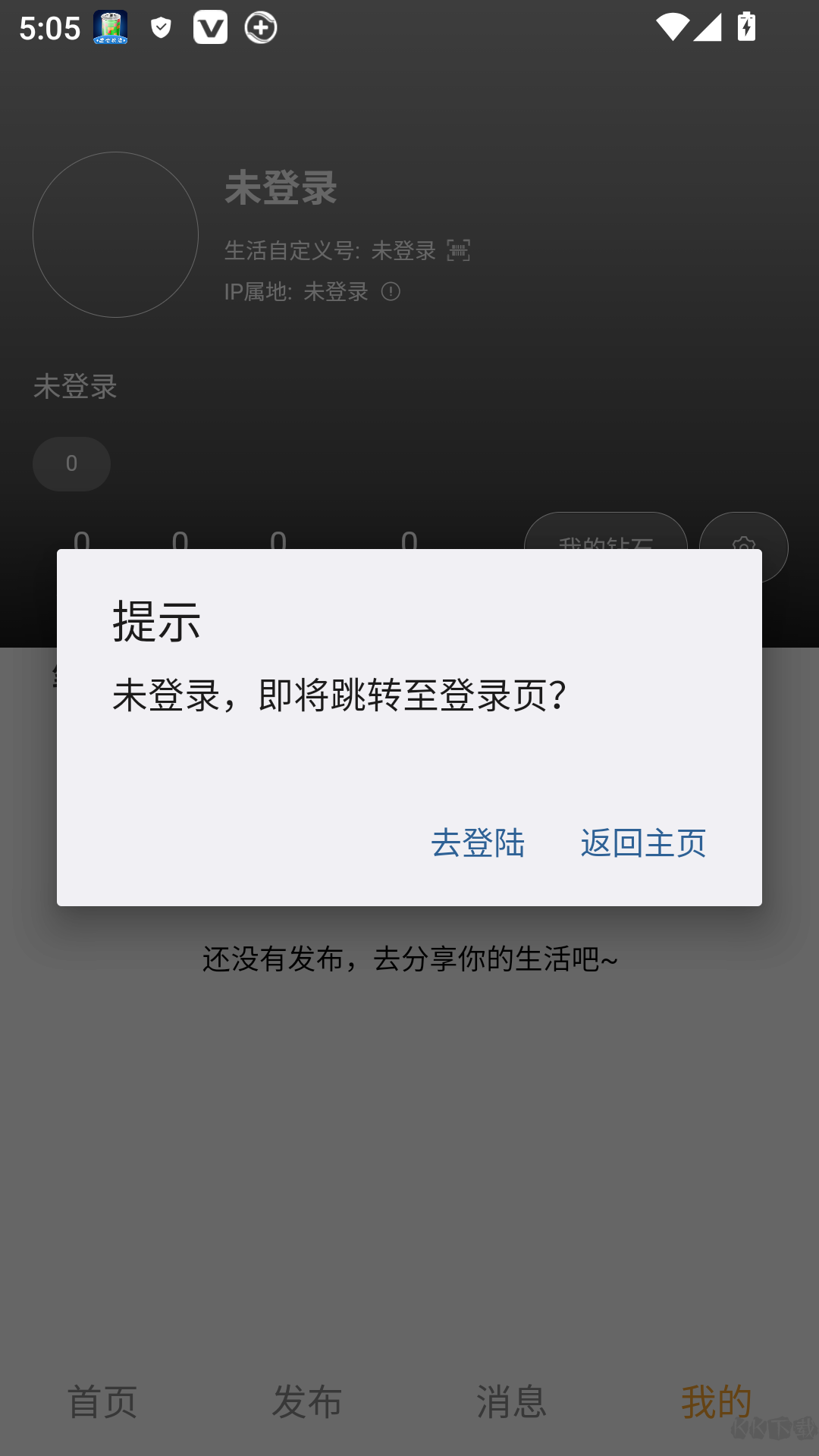 生活自定义安卓版